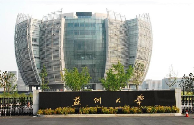 蘇州大學(xué)社會(huì)學(xué)院